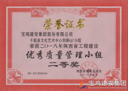 千陽縣文化藝術(shù)中心創(chuàng)新QC小組